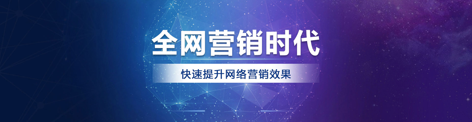 五莲百度运营推广