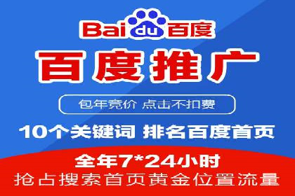百度关键词推广价格策略：成功企业的经验总结